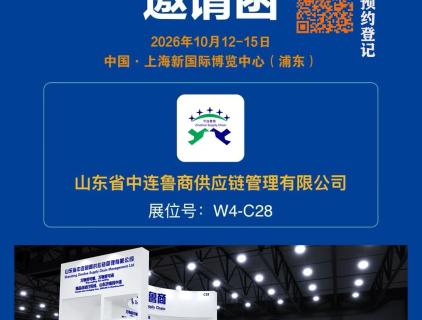 国際ビール飲料展の招待状