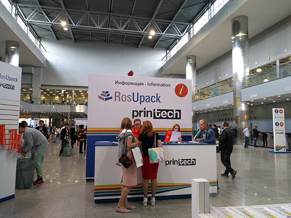 2017 ロシア国際包装展示会 2017 Russia International Packaging Exhibition