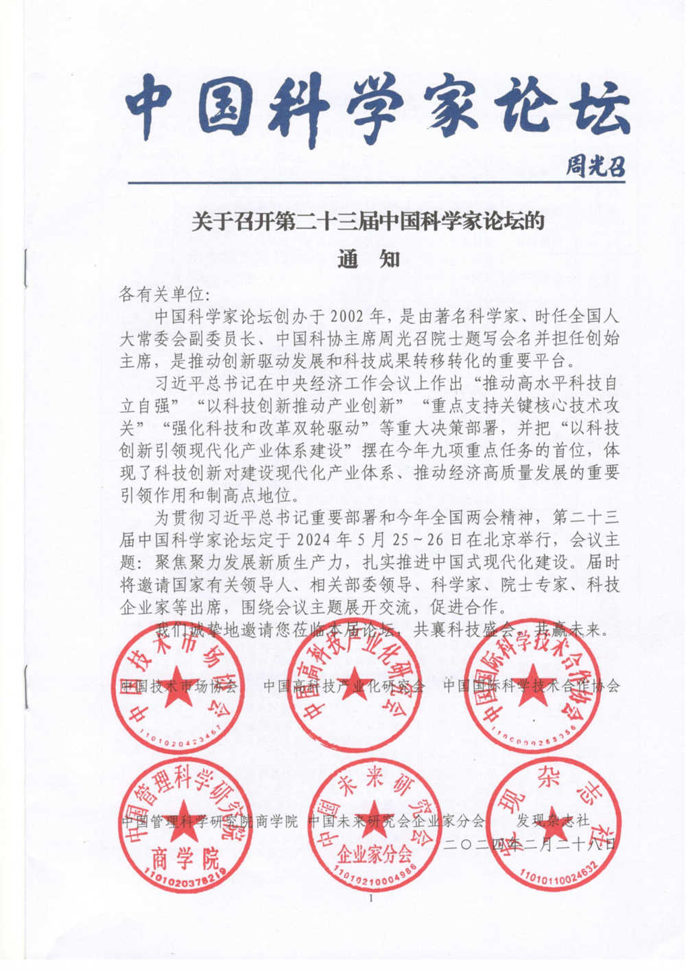 カラースチールタイル建材自動クリップ式クッション角型結束システム カラースチールタイル建材自動クリップ式クッション角型結束システム