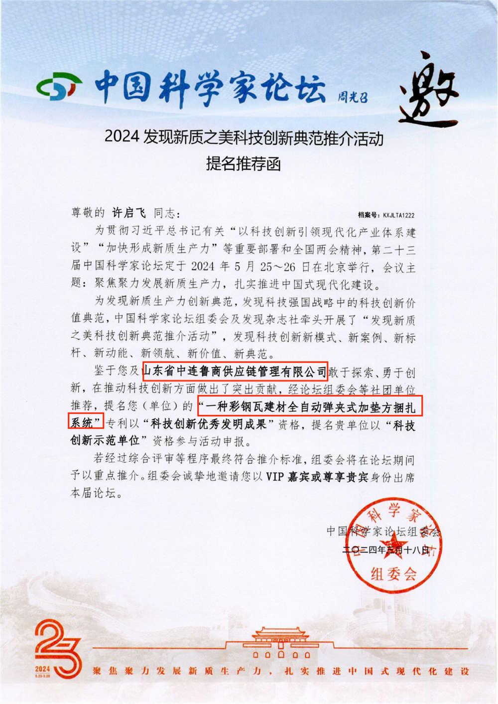 カラースチールタイル建材自動クリップ式クッション角型結束システム カラースチールタイル建材自動クリップ式クッション角型結束システム