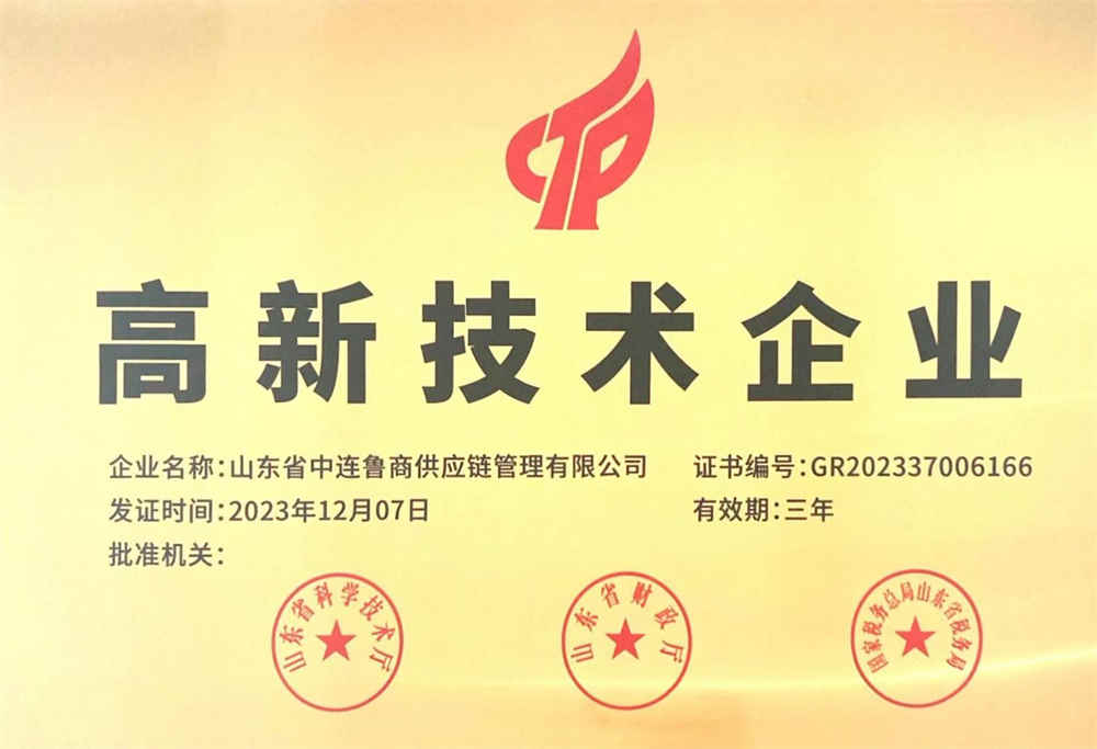 ハイテク企業 ハイテク企業